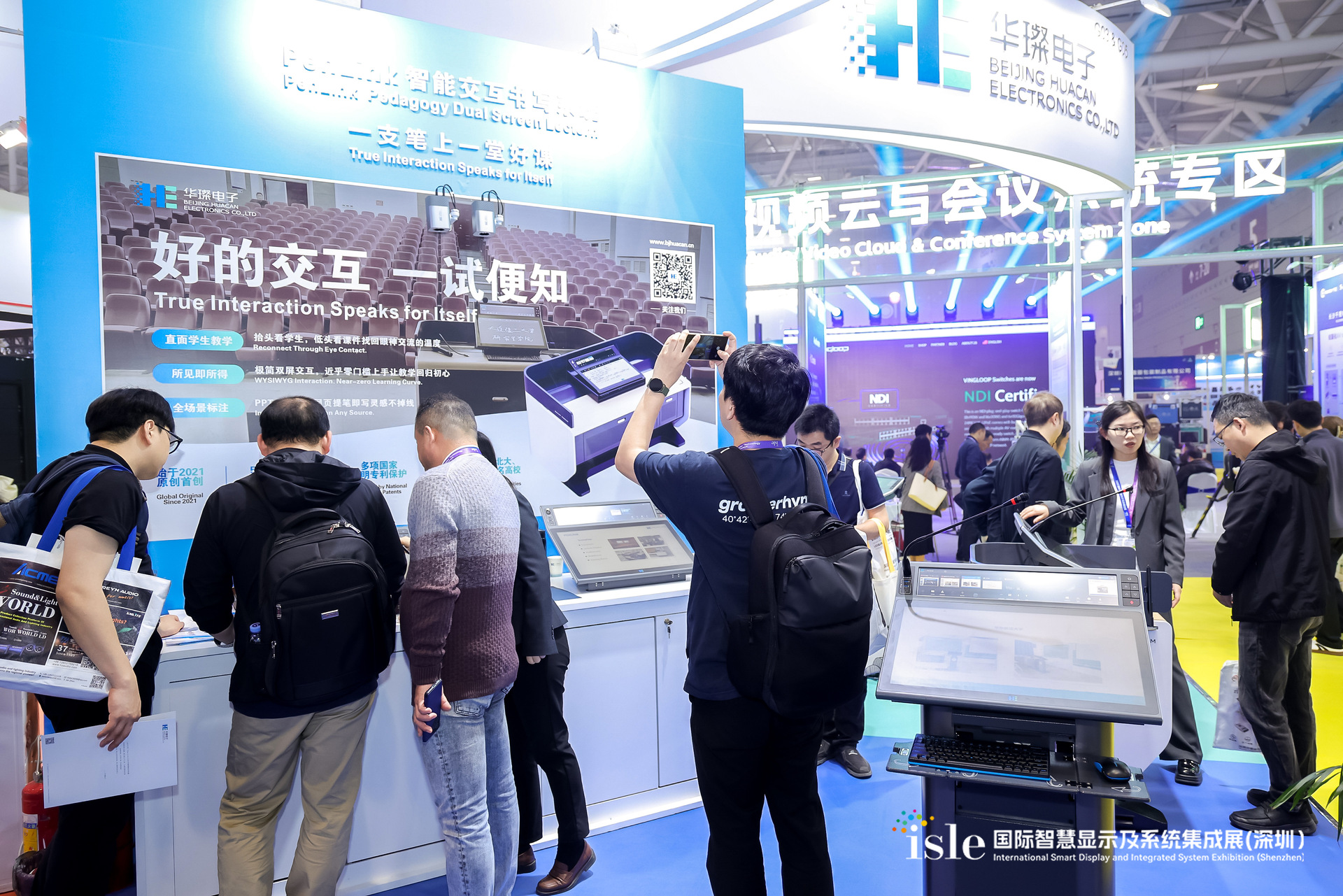 華璨智能交互書寫系統(tǒng)產(chǎn)品亮相ISLE 2026，讓教學(xué)回歸眼神交流的溫度